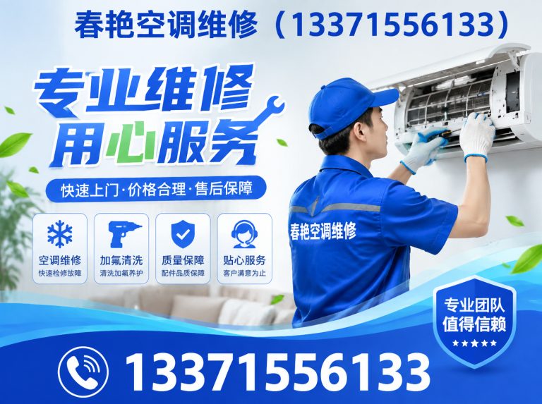 河口区空调安装展示图