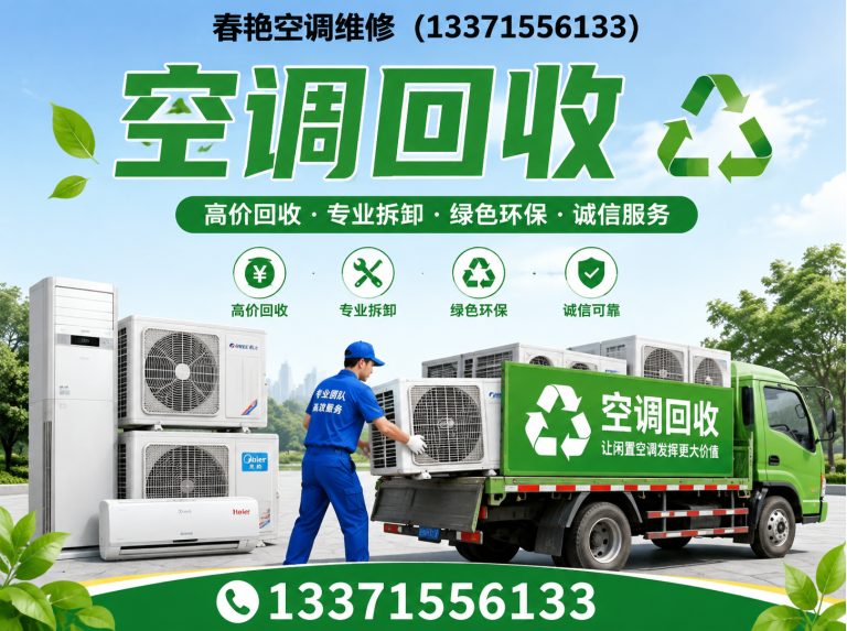 河口区东营空调维修展示图